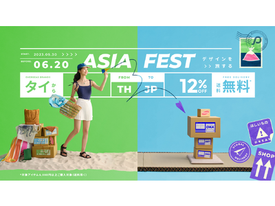 台湾旅行やSNSで話題のカメラ「PaperShoot」が当たるチャンス！個性的なデザインでアジア6地域を旅する特大キャンペーン「Pinkoi アジアフェス 2023」