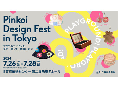日本初・東京初が続々決定！台湾発リアルマーケット『Pinkoi Design Fest in Tokyo 2024』の全コンテンツ情報解禁。アジア100クリエイターに直接会える&買えるのはここだけ！