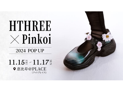 再び東京へ！行列のできる手染め台湾シューズブランド「HTHREE」によるフィッティングイベント「HTHREE x Pinkoi Fitting Event」開催決定