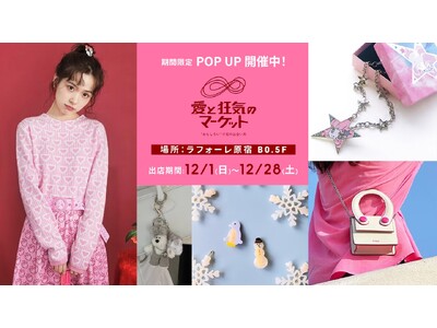 ここでしか出会えないクリスマスギフトが盛りだくさん！越境EC「Pinkoi」が期間限定POP-UPを開催