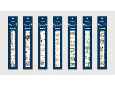 大人気シリーズの第2弾！さらに使いやすくなった「世界のデザイナーズPETテープ」新作を発売開始