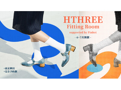 大人気の『HTHREE Fitting Room』が東京・神田で再び開催決定！台湾の手染め革靴ブランド「HTHREE」