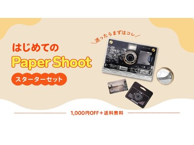 PaperShoot���n�߂����l�ցB�l�C��CROZ Vanguard�𒆐S�ɑI�񂾁u�X�^�[�^�[�Z�b�g�v��Pinkoi����Ŕ����J�n