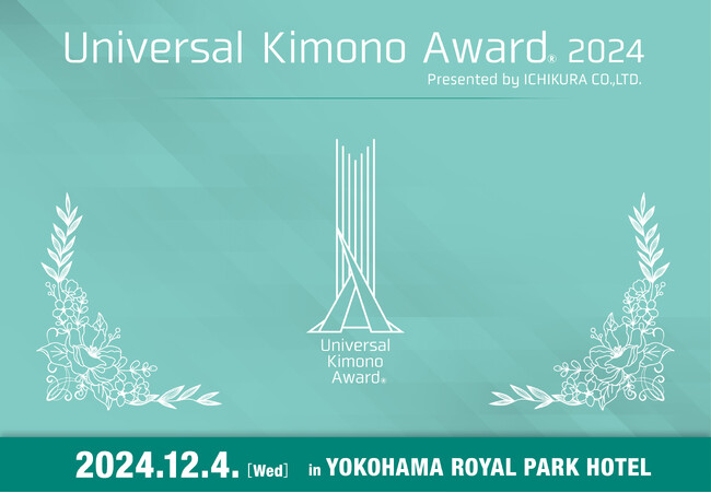 〈株式会社一蔵〉きものコンテスト「Universal Kimono Award 2024」本大会を12月4日に開催！