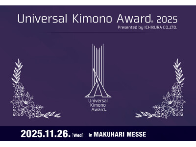 きものコンテスト「Universal Kimono Award 2025」本大会を11月26日(水)に幕張メッセにて開催！