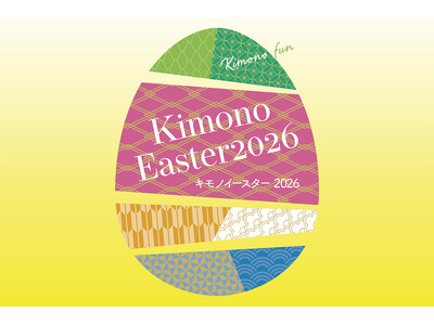 着物に新しい息吹をもたらす春の大祝祭＜キモノイースター2026＞4月開催【東京/入場無料】