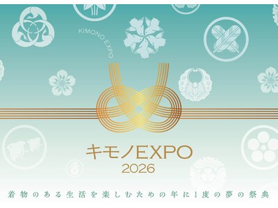 日本のものづくりの素晴らしさ、楽しさを気軽に体験！伝統とモダンが交差する年に一度の和の祭典「キモノEXP...