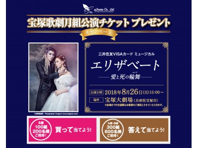 宝塚歌劇 全国ツアー金沢公演 ペアチケット - 遊園地/テーマパーク