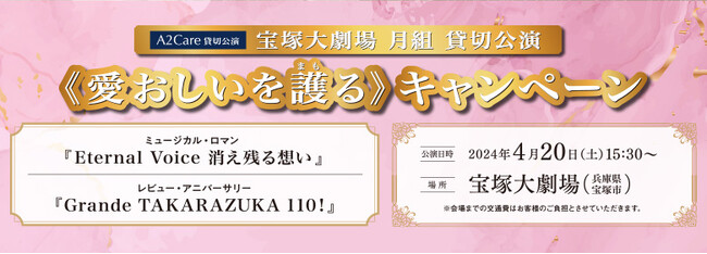 A2Care@2024N4ˑ匀uˉ̌gs(܂)tLy[vJn