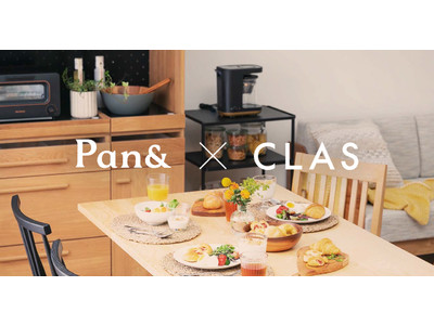 【自分へのご褒美で、“暮らし”に彩りを！！】CLAS、冷凍パンブランド「Pan＆（パンド）」と提携開始
