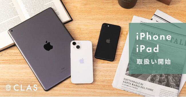 ƋƉƓd̃^ETuXNuCLASvŁAiPhoneiPad̎戵JnI