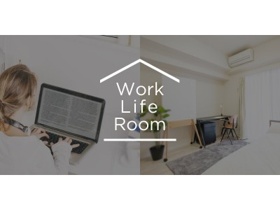 人気製品をお部屋に備え付けたコンセプトルーム「CLAS×OYO Work Life Room」をOYO社と共同でリリース！快適な暮らしだけでなく、作業も捗るお部屋を実現