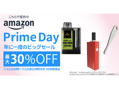 【アマゾンプライムデー情報】ビッグセール「Amazonプライムデー」にて、人気電子タバコ最大30％OFF...