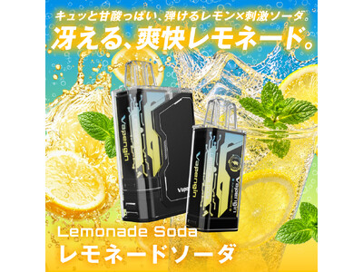 ���̔�����3,500�������E�őI�΂�鎝���^�уV�[�V���A�x�C�v�G���W����萔�ʌ���t���[�o�[�y�����l�[�h�\�[�_�z�̔̔����J�n�B
