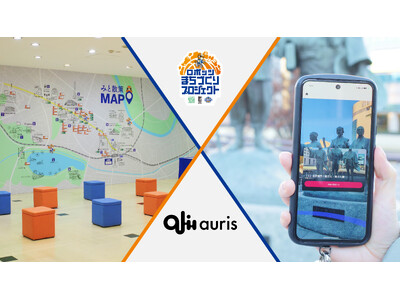 歴史やまちの風景を知り、水戸をもっと好きになる。Aurisで水戸をめぐるストーリークエスト開催中！