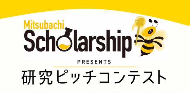 研究者を支援するMitubachi DAOが 研究ピッチコンテストを3月18日に渋谷で開催