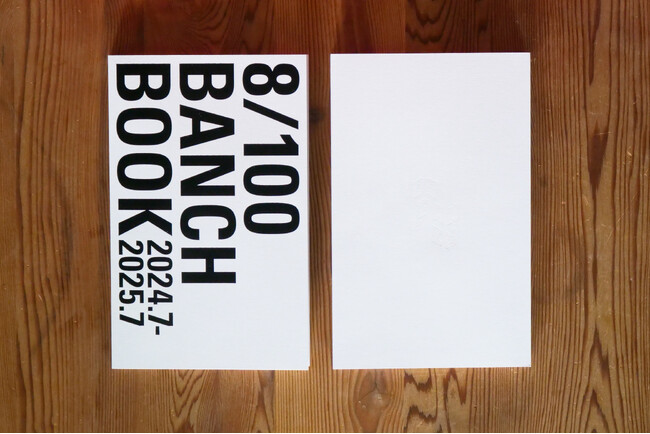 100BANCHの8年目の未来創造活動をまとめたアニュアルブック『8/100BANCH BOOK』を発刊──記念レセプションを開催