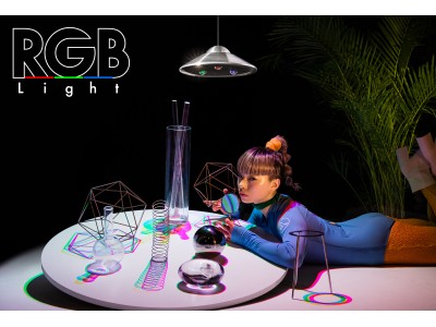 彩る影をデザインする照明「RGB_Light」の発売および出荷を開始　