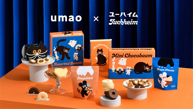 人気イラストレーターumao×ユーハイムが初コラボレーション！書き下ろしアートのハロウィン商品6アイテムを発売
