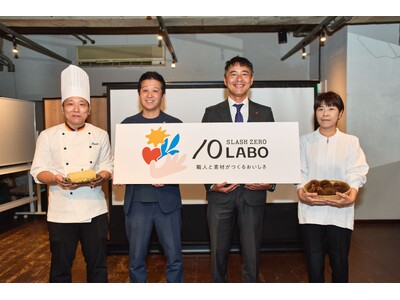 職人の技術と厳選素材で“ゼロから未来へ”　石井食品・ユーハイム発「スラッシュゼロ ラボ」、多様な企業を巻...