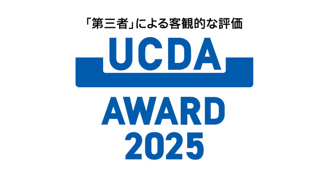 プレスリリース「【UCDAアワード2025】エントリー受付を開始！」のイメージ画像