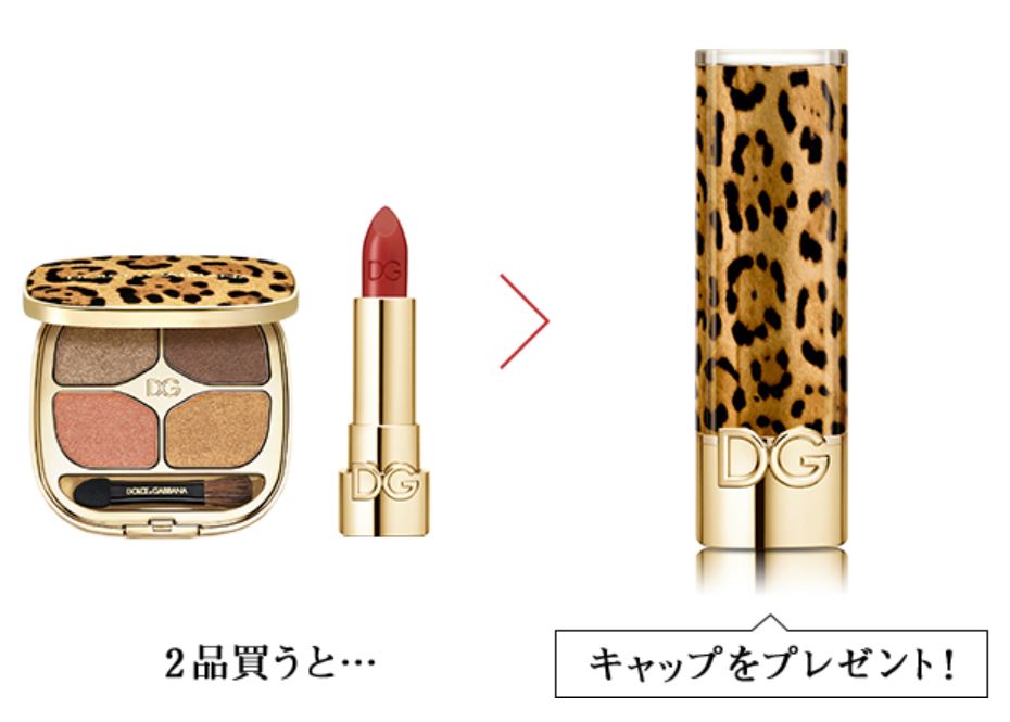 「ドルチェ＆ガッバーナ ビューティ」　2020年リアルに売れたコスメと私的ヒットコスメを紹介
