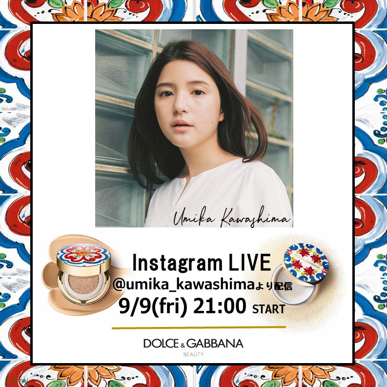 9/9(金)21:00～川島海荷さんによる秋を楽しむローズメイクのインスタライブを開催。Weeklyインスタライブロードショーで、毎週ドルチェ&ガッバーナ ビューティの魅力を紹介！#ドルガバコスメ