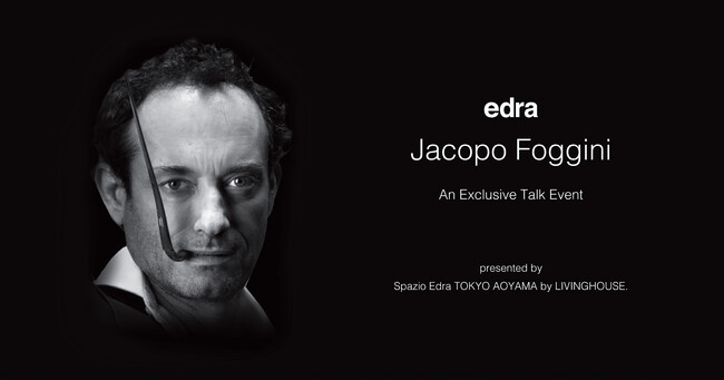 プレスリリース「【事後レポート】イタリアのハイエンド家具ブランド「Edra」、 ヤコポ・フォッジーニ氏の日本初トークイベントをEdra青山で開催」のイメージ画像