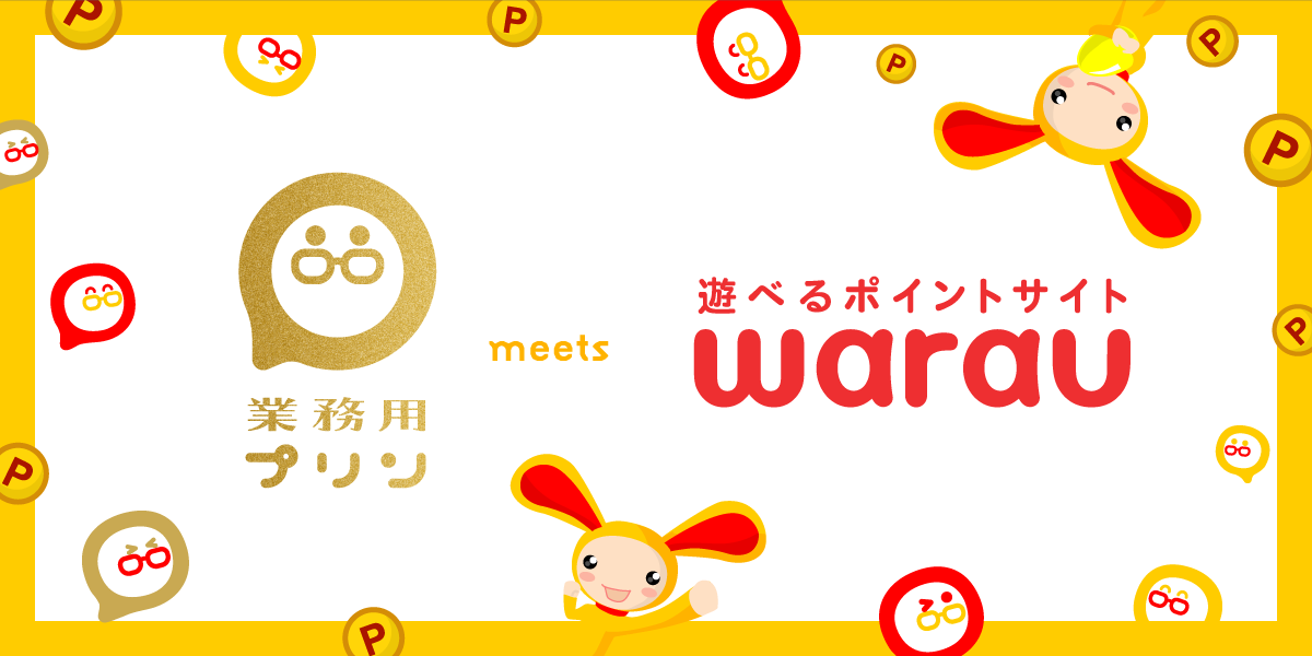 Btoc送金の業務用プリン ポイントから現金への交換手段として ポイントサイト ワラウ へ導入決定 All About News