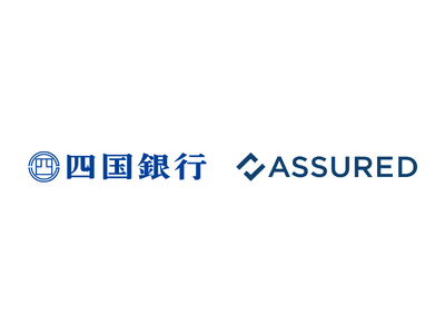 四国銀行が、セキュリティ評価プラットフォーム「Assured」を導入