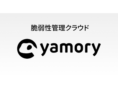 脆弱性管理クラウド「yamory」、「AWS Summit Japan 2026」出展および登壇お知らせ