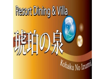 この世界の片隅に こんなお得な店がある 琥珀の泉 梅田お初天神店のハンパないキャンペーン 食べ飲み放題2 000円 税抜 企業リリース 日刊工業新聞 電子版