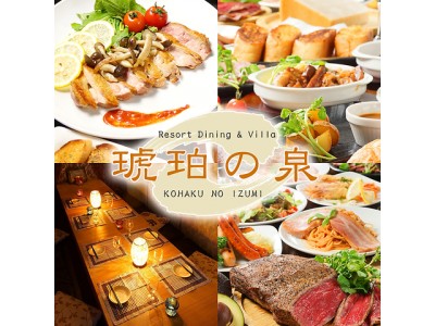 まだ間に合う！！全室個室Dining『琥珀の泉 四条河原町店』で平成最後のクリスマス♪