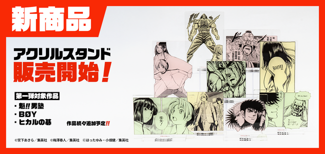 Man アクリルスタンド 第1弾 まとめ売り ジャンプLABに新商品「アクリルスタンド」第一弾が登場！ - MANTANWEB