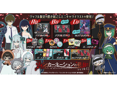 �����e�[�}�̈��炵���p�ɁI�HTV�A�j���w���B���J�[�l�[�V�����̉ԕفx���b�t����������������I�`�`���N�����~�j�L�����C���X�g���g�p�������b�t����������i�i�������o��`