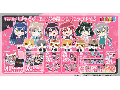 TV�A�j���u�΂��ǂ��[��v�~�u�ȂߔL�v�R���{���b�t����������������I�`�I���W�i���C���X�g���g�p��������i�i�������o��`