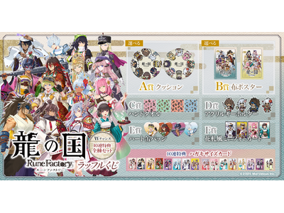 �w���̍� ���[���t�@�N�g���[�x�����L�����N�^�[16�����������I�` �I�����C�������uRAFFLE�v�ɂČ���i�i�������o�ꂷ�邭������������I�`