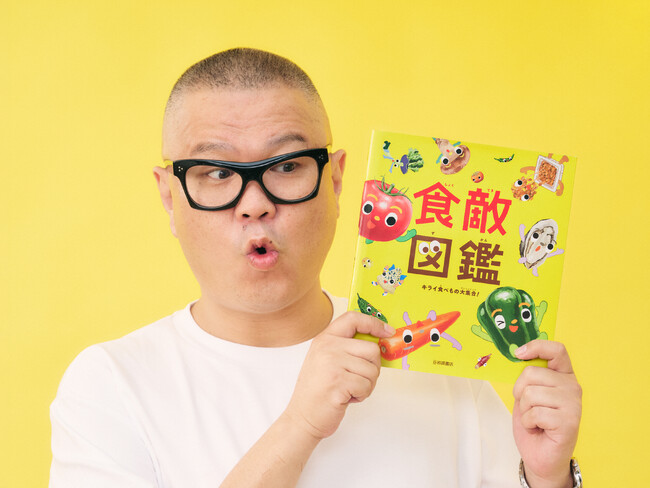 NHK Eテレ『ボクを食べないキミへ~人生の食敵~』の世界が絵本に タイトルは『食敵図鑑』!8月下旬より順次全国書店で発売開始