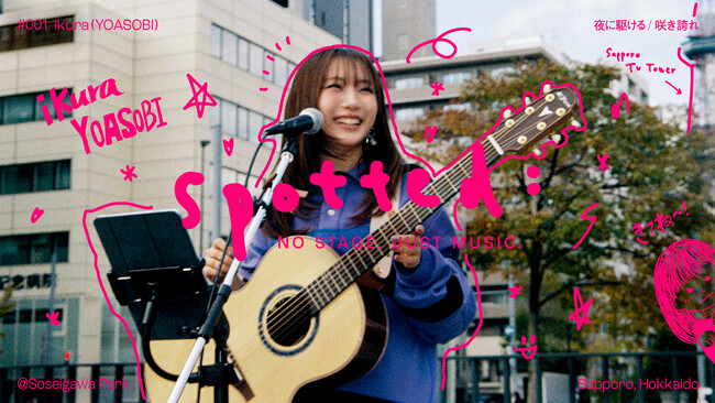 新たな音楽プロジェクト「Spotted:」が始動。第1弾は、ikura（YOASOBI ...