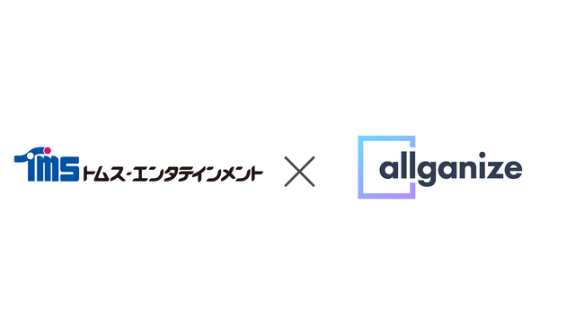 アニメーションの総合プロデュースを手がけるトムス・エンタテインメント、Allganizeの生成AI・LLMアプリプラットフォーム「Alli LLM App Market」を導入