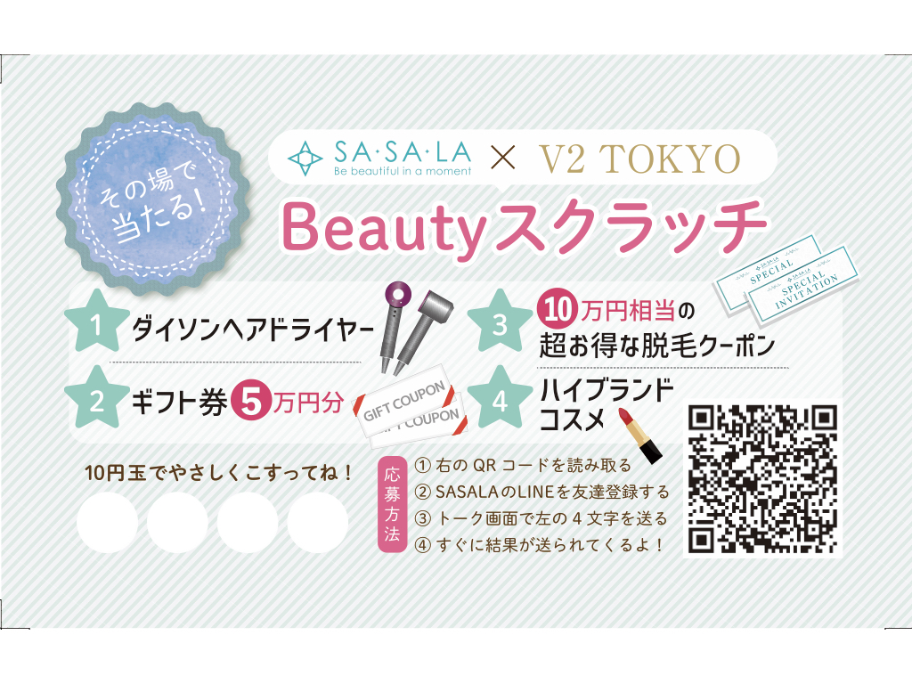 脱毛サロンSASALA、都内最大級のナイトクラブ「V2 TOKYO」でのタイアップキャンペーン開始！