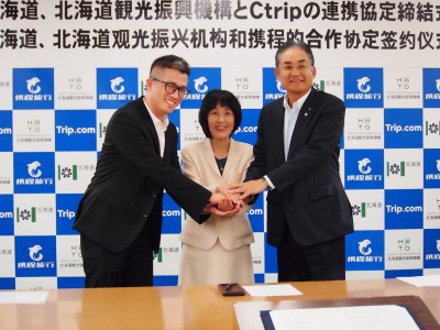 中国最大手のオンライン旅行会社「Ctrip」北海道、北海道観光振興機構と連携協定を締結