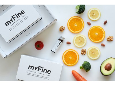 完全オーダーメイド処方のパーソナライズリキッド「myFine」6月8日（月）より販売開始