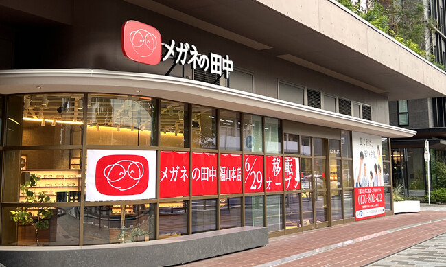 「メガネの田中 福山本店」が、JR福山駅前の新施設・NEW CASPA１Fに、6/29リニューアルOPEN