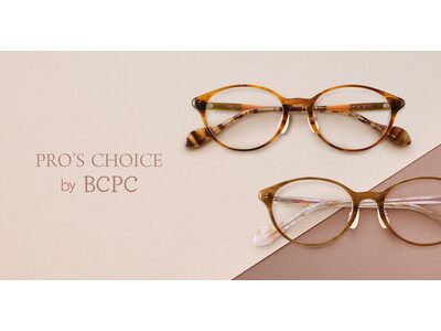 渋甘ニュアンスカラーで秋をまとう、大人かわいいアイウェア『PRO'S CHOICE by BCPC(ベセ...