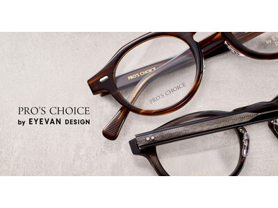 ”直線”がヴィンテージデザインに「今」を吹き込む。アイヴァン社とのコラボによるアイウェア『PRO’S CHOICE by EYEVAN DESIGN 』第３弾 12月12日発売