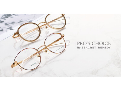 さりげないフォックスラインが、柔らかさの中に凛とした表情を。アイウェア『PRO’S CHOICE by SEACRET REMEDY』2月20日 発売