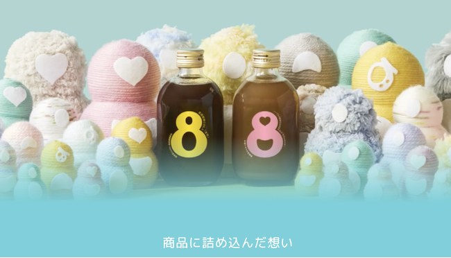 発酵飲料ブランド8cco、「売る」より「勧めたい」を軸にしたパートナー型営業モデルを開始