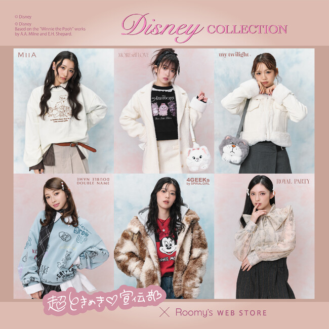 超ときめき(ハート)宣伝部がビジュアルで登場!Roomy’s WEB STOREでDisney Collectionが発売