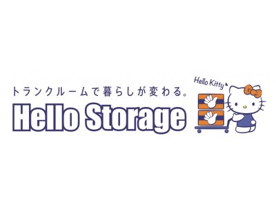 ハローストレージがバイク置き場不足を解消する新サービス開始!